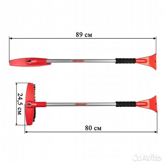 Skyway щетка для снега со скребком поворотная 80с