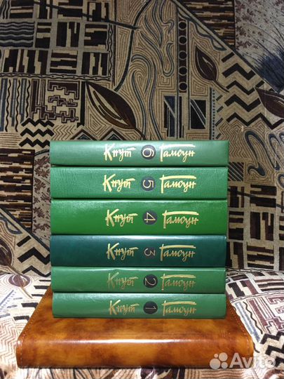 Кнут Гамсун Собрание сочинений