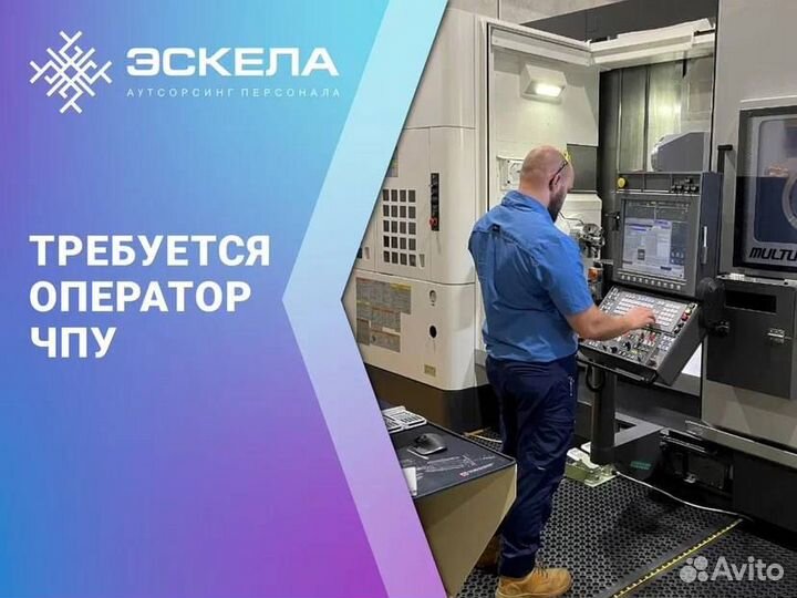 Оператор станка с чпу (распил алюминия) вахта