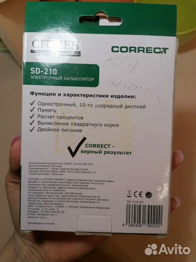 Калькулятор citizen