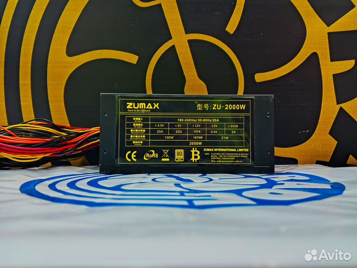 Zumax ZU-2000w