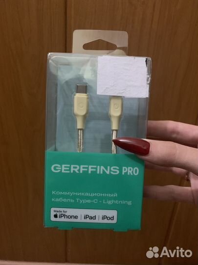 Зарядное устройство для iPhone
