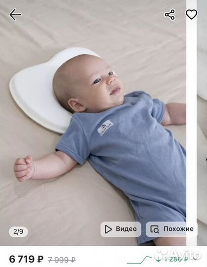 Подушка для новорожденных новая