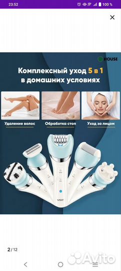 Эпилятор VGR V703 5в1