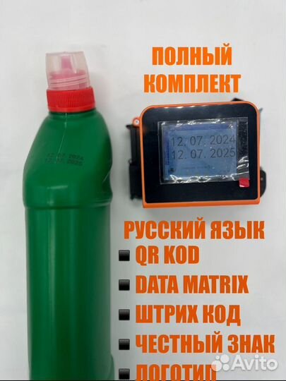 Маркиратор бутылок датер банок