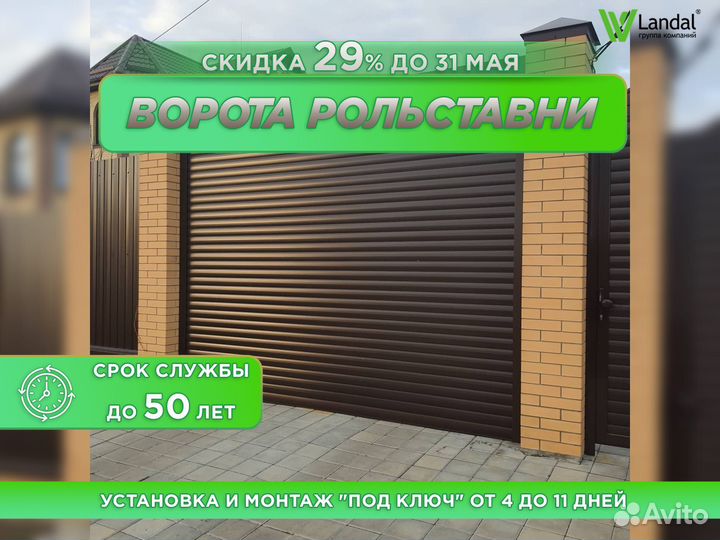 Ворота подъемные