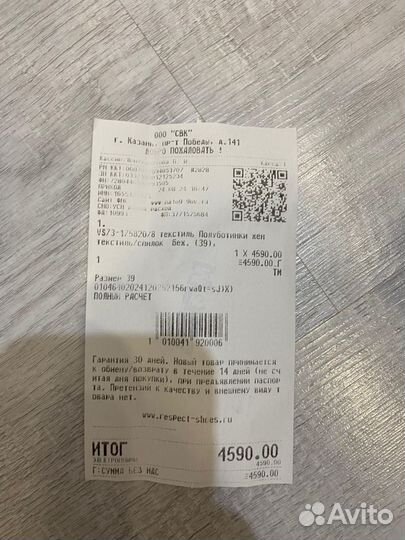 Кроссовки женские