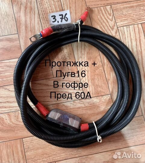 Проводка для автозвука