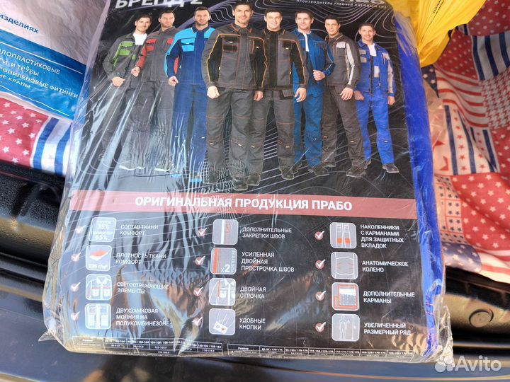 Спецодежда