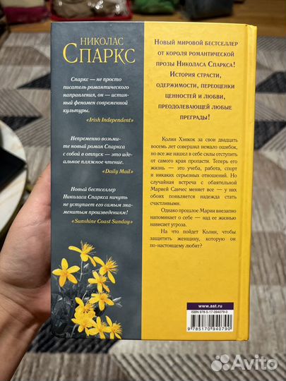 Книги Николас спаркс роман