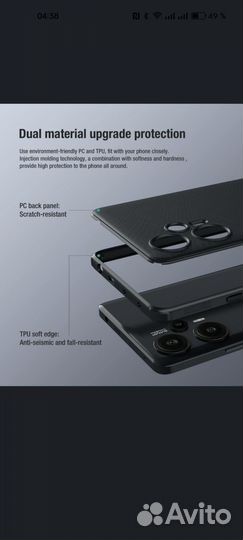 Чехол Nillkin на Poco F5+матовое стекло