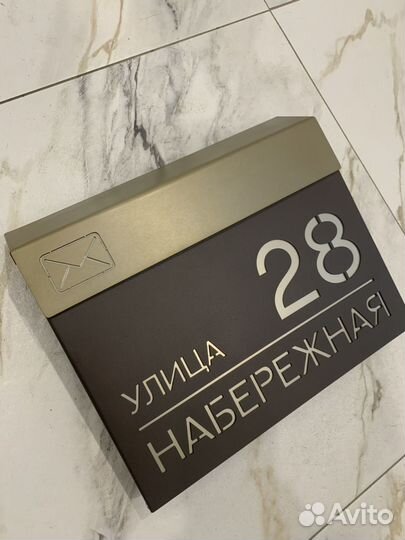 Почтовый ящик