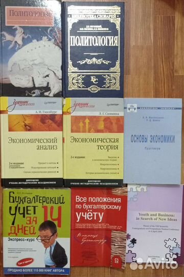 Учебники для студентов экономических университетов