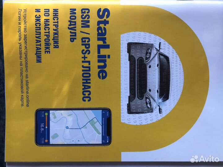 Gsm модуль starline LTE 4G для А93,А63