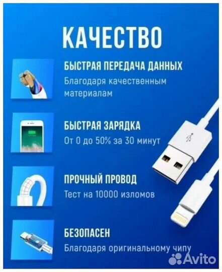 Кабель для айфона 2м / кабель для iPhone длинный 2
