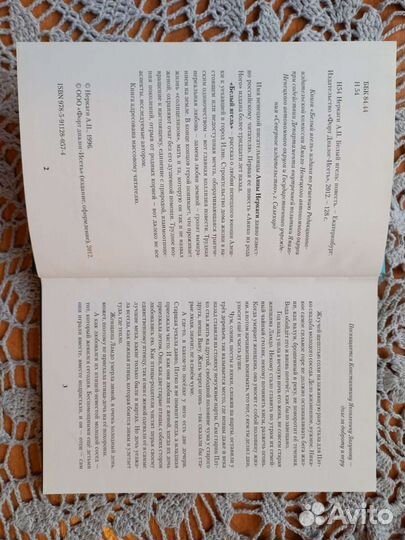 Книги Неркаги