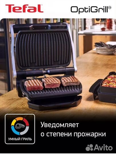 Умный электрогриль Tefal Optigrill