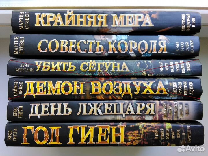 Исторические Детективы