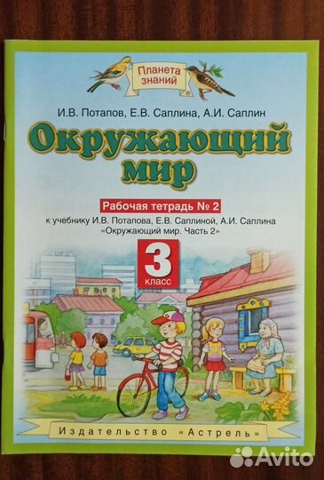 Учебники 2-4 класс