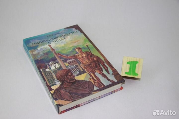 Императорский Рим в лицах