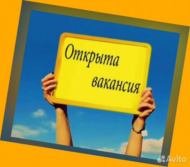 Обвальщик Вахта Жилье Еда Выплаты еженед.+Отл.Усло