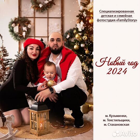 Новогодняя фотосессия