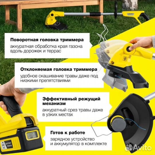Триммер аккумуляторный Karcher LTR 18-30 Battery S