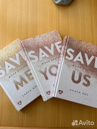 Мона кастен трилогия