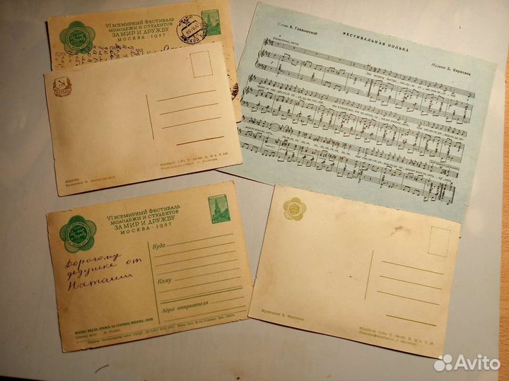 Открытки Фестиваль молодежи 1957г