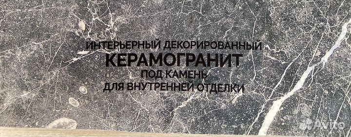 Стройматериалы