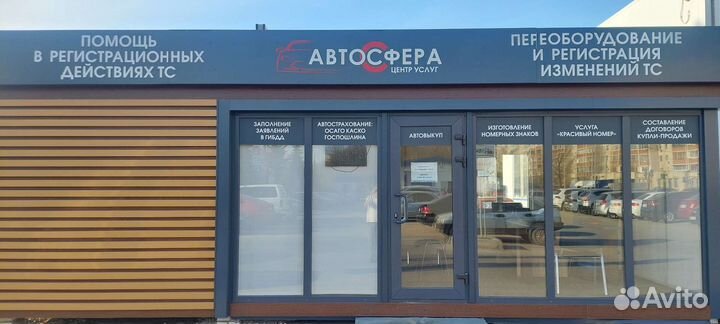 Регистрация автомобиля на учёт