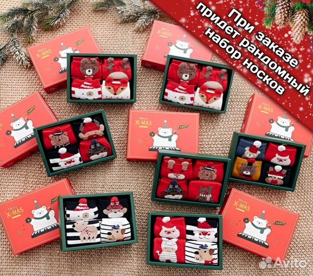 Новогодние носки