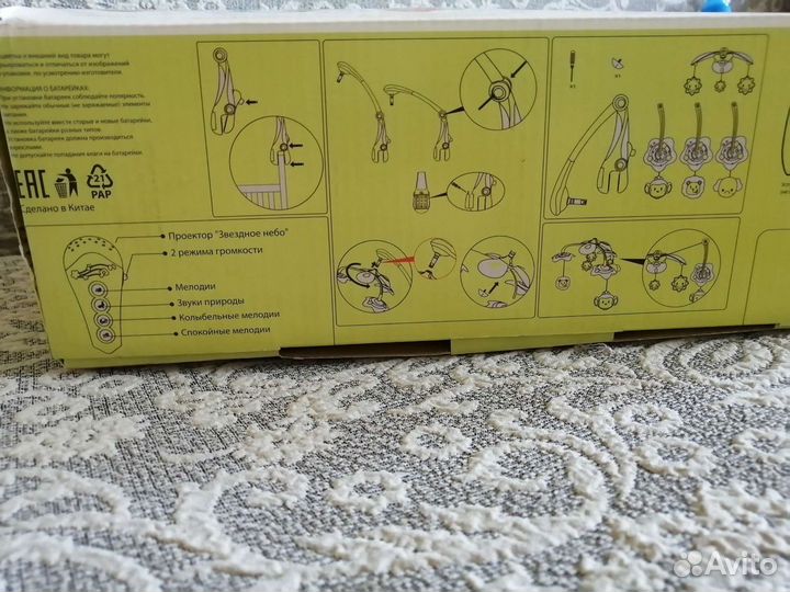 Мобиль на кроватку