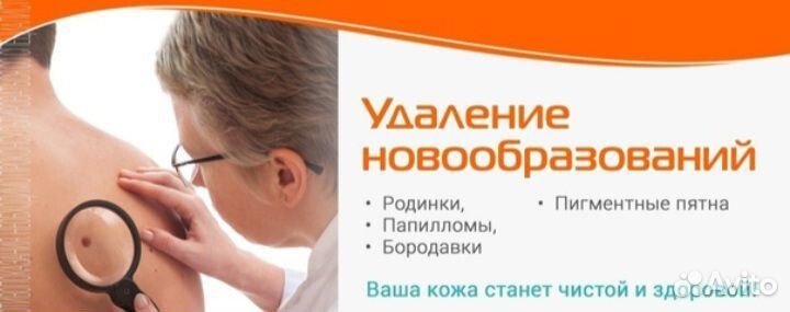 Миостимуляция тела