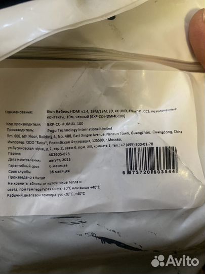 Кабель hdmi 10 метров черный