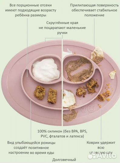 Силиконовая тарелка Ezpz