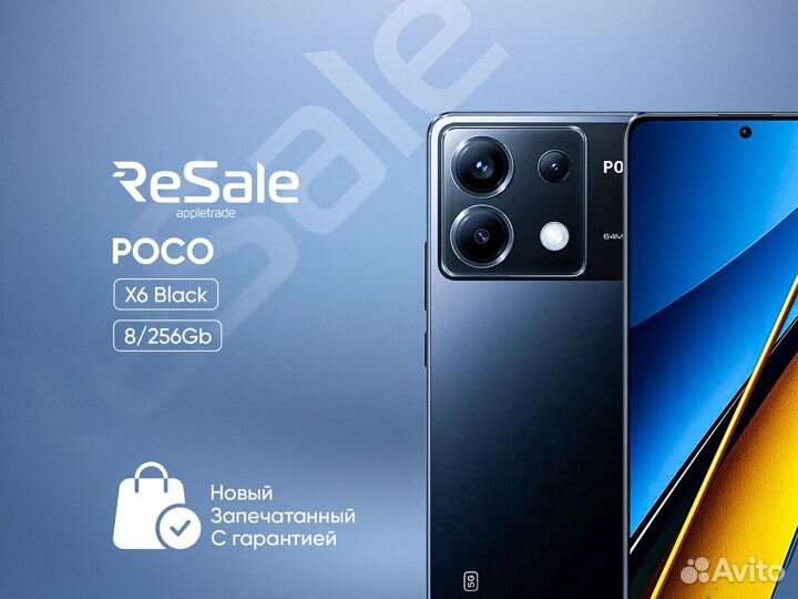 Xiaomi Poco X6, 8/256 ГБ