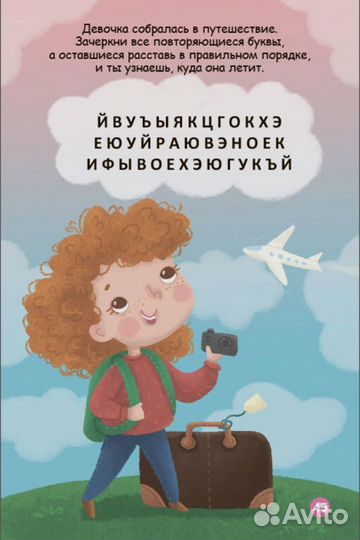 100 логических игр и головоломок