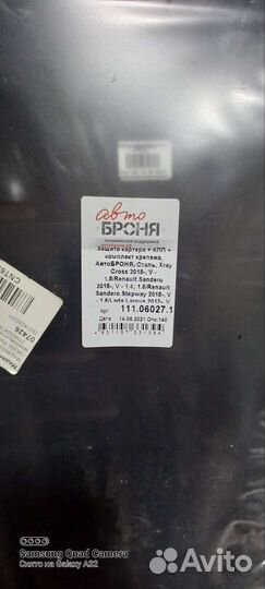 Защита на LADA x-ray,lada largus,Renault sandero