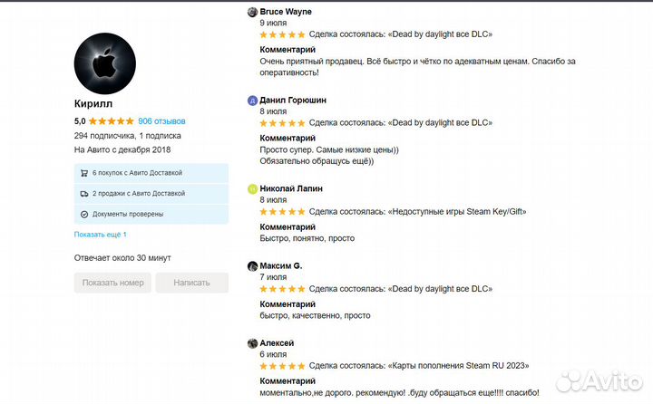 Готовый бизнес на онлайн играх