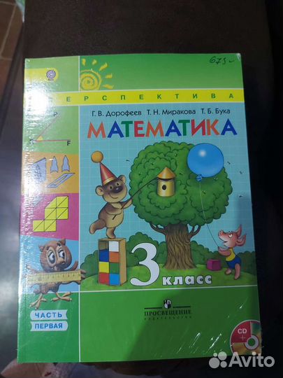 Учебники для 3 класса