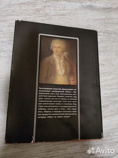 Реставрация станковой масляной живописи в России