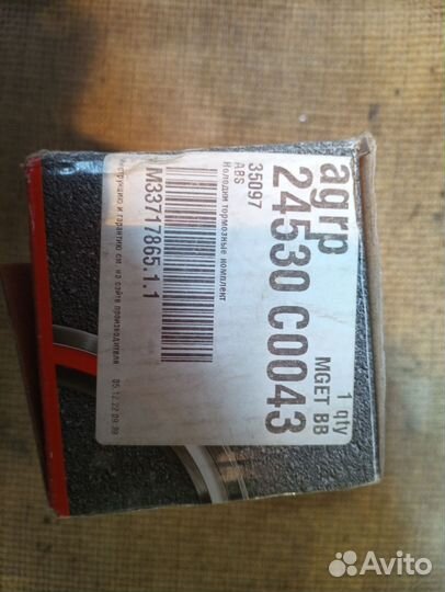 Колодки тормозные 35097 комплект