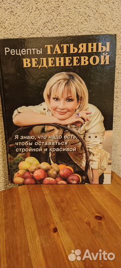 Книга рецептов