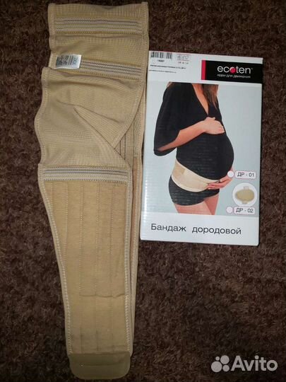 Бандаж для беременных дородовой