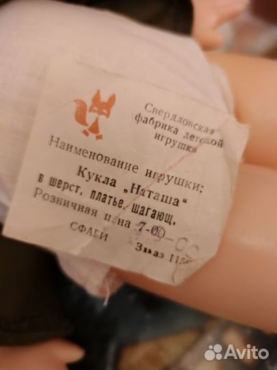 Куколки СССР