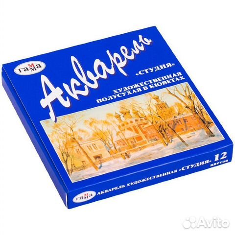 Краска акварель 