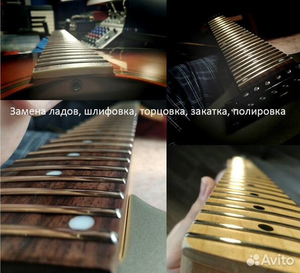 Гитарный мастер, ремонт гитар