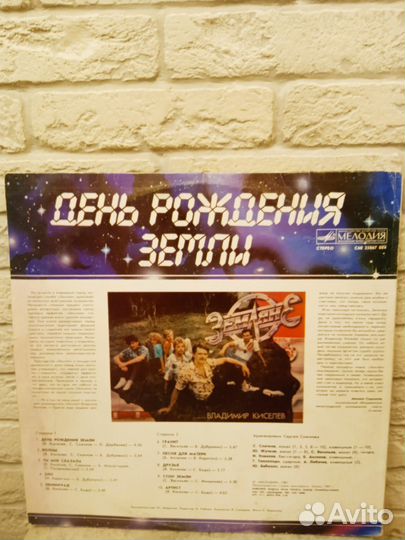 Виниловая пластинка Земляне (LP)
