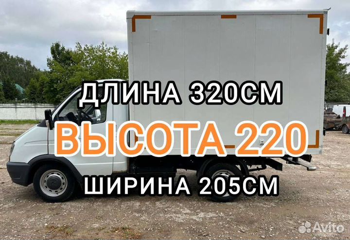 Грузоперевозки, Квартирные переезды, Грузчики